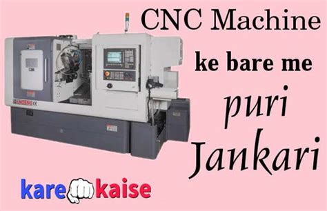 cnc machine ki puri jankari hindi me|cnc machineing kya hai.